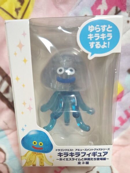 【新品未開封】ドラゴンクエスト AM キラキラフィギュア〜ホイミスライムと仲間たち登場編〜