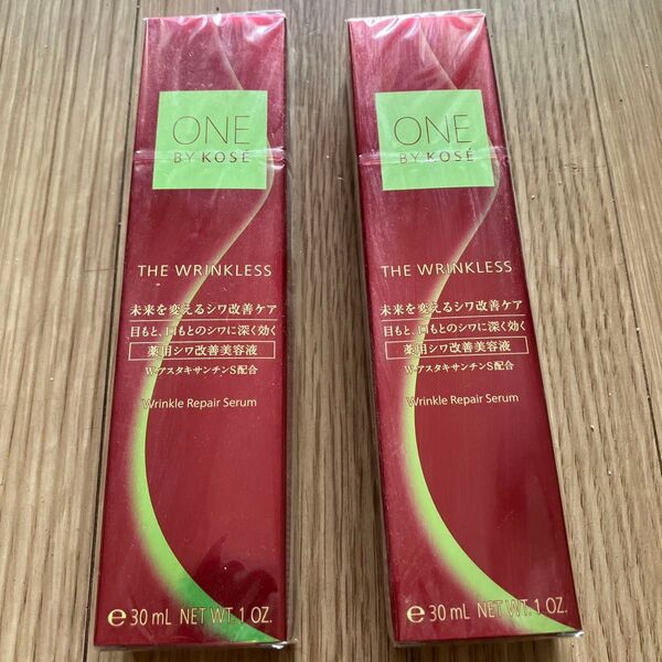 ザリンクレス S シワ改善美容液 30g ラージサイズ2本