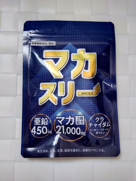 マカスリー 60粒 30日分