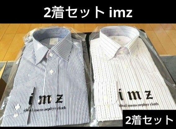 2着セット imz(山喜)ワイシャツ 39-80 伊勢丹取り扱い商品 長袖シャツ