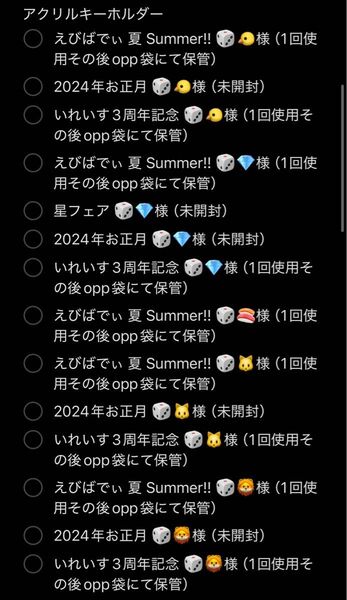 いれいす・すたぽら・シクフォニグッズ