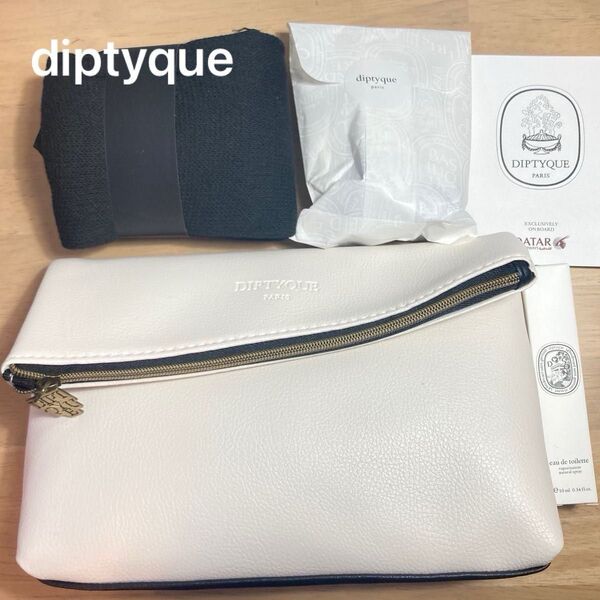 【新品未使用】カタール航空 diptyque ポーチ アメニティ オーデトワレ ボディクリーム フェイスローションほか