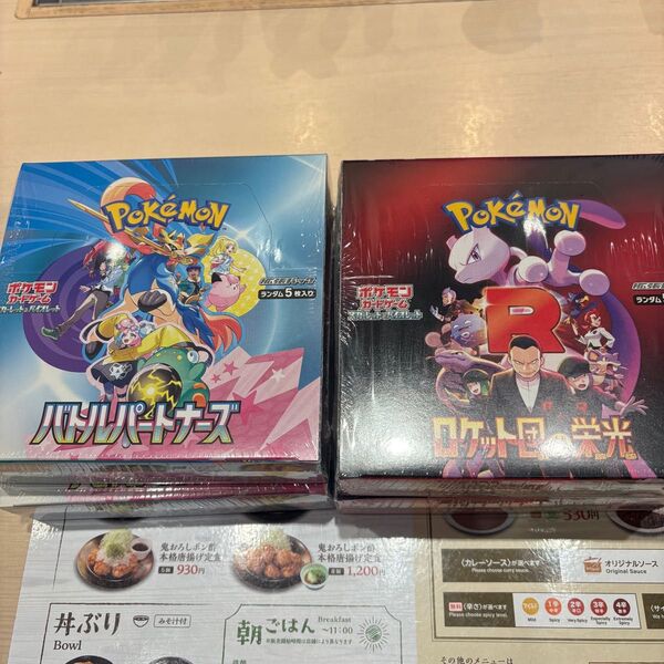 ポケモンカードゲーム ロケット団の栄光 シュリンク付2box バトルパートナーズ シュリンク付き2box