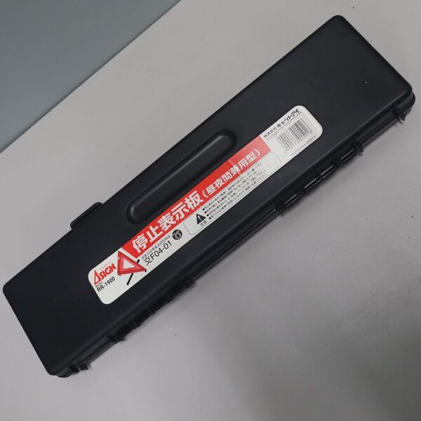 デルタサイン RR-1900 キャットアイ 三角停止表示板 三角表示板 国家公安委員会認定品