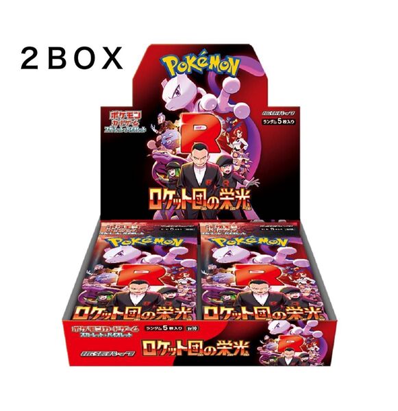 ロケット団の栄光 ポケモンカードゲーム 拡張パック 1BOX 5BOX ロケット団 スカーレット バイオレット拡張パック