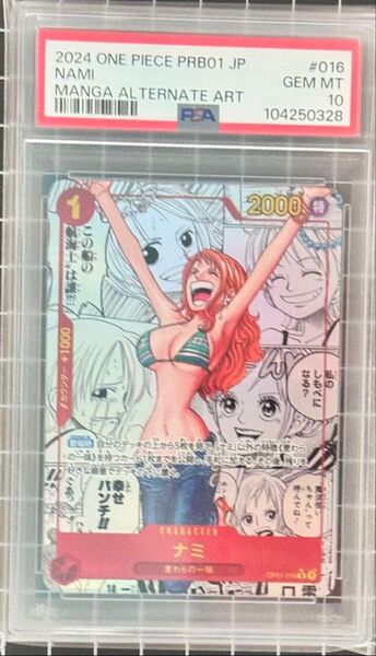 PSA10 ナミ OP01-016 ワンピースカードゲーム コミパラ コミックパラレル ワンピースカード スーパーパラレル ONE