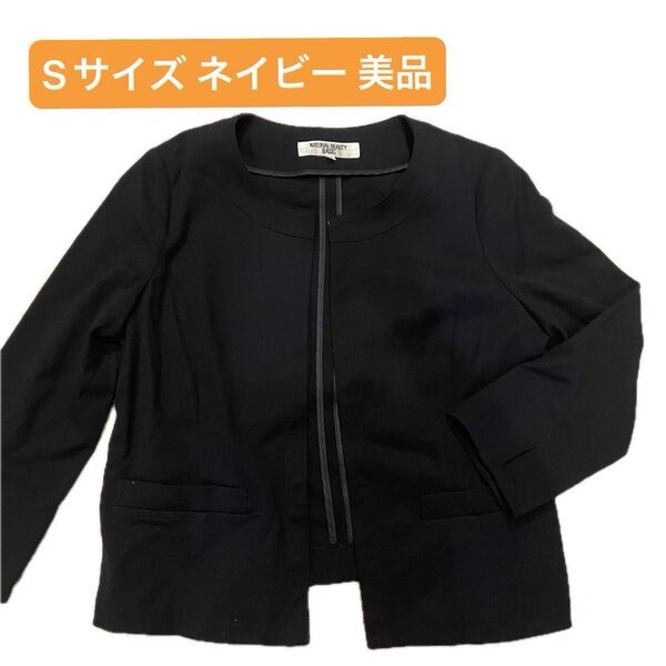 【美品】NATURAL BEAUTY BASIC ノーカラージャケット ネイビー 入学式 卒業式 式典 ビジネス フォーマル