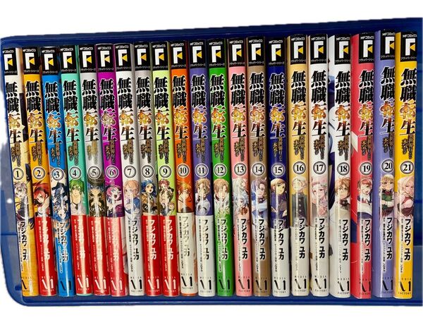 無職転生 1~21巻