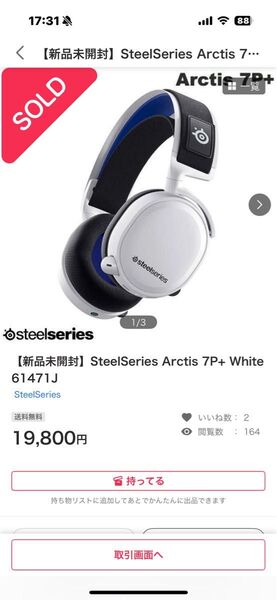 【新品未開封】SteelSeries Arctis 7P+ White 61471J