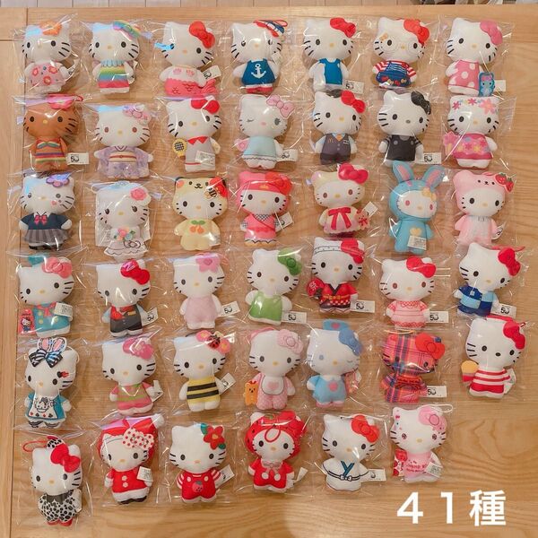 新品 ハッピーセット キティ ぬいぐるみマスコット 41種 サンリオ キーホルダ マクドナルド