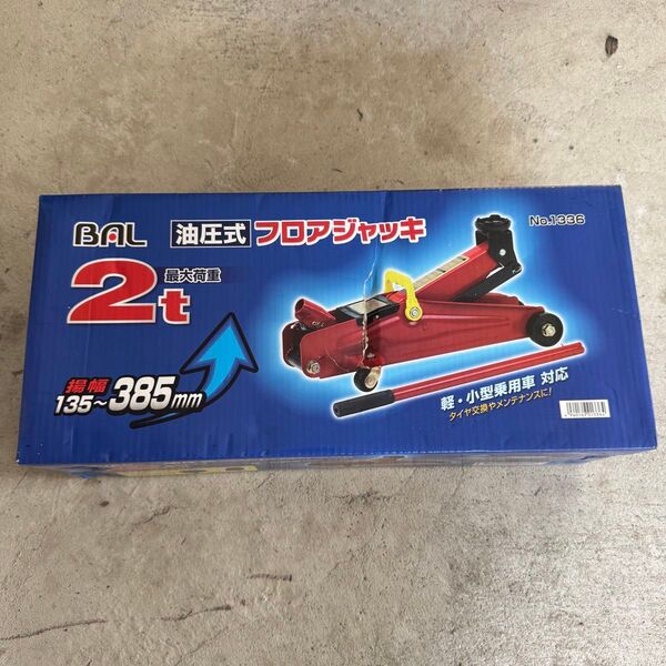 油圧式フロアジャッキ 2t BAL No.1336