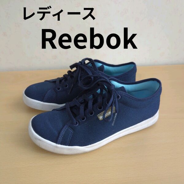 Reebok スカイケープ ランアラウンドニット 23cm ネイビー スニーカー