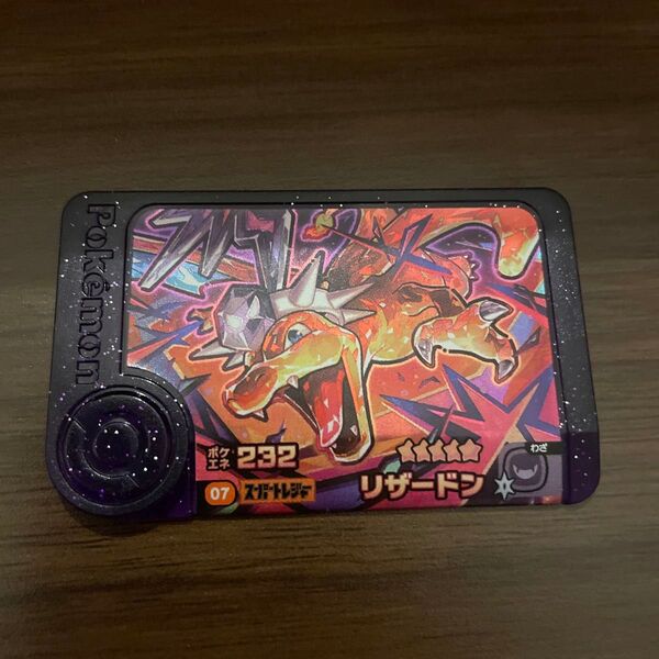 ポケモンフレンダ スーパートレジャー リザードン