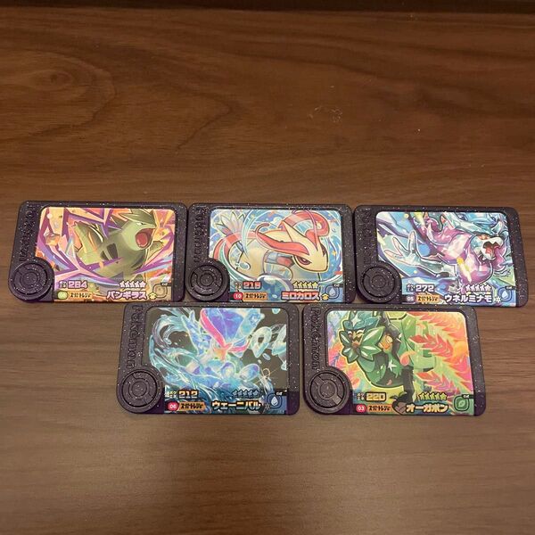 ポケモンフレンダ スーパートレジャー バンギラス ミロカロス ウネルミナモ ウェーニバル オーガポン