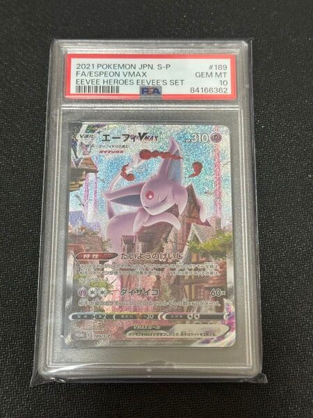 ポケモンカード エーフィ VMAX P PSA10 プロモ
