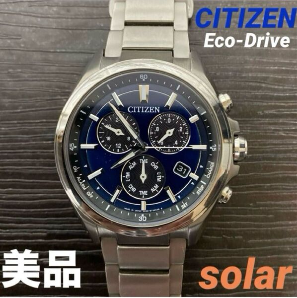 【稼働品】CITIZEN/シチズン ソーラー E820青文字盤 チタニウム
