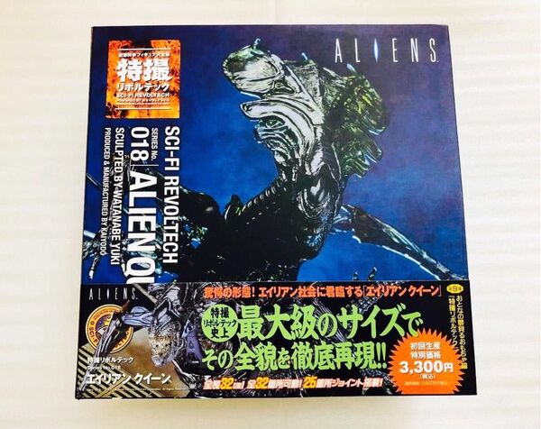 ★新品★リボルテック★No.018★エイリアン クイーン★ALIEN★海洋堂★フィギュア★特撮リボルテック★未使用★絶版★