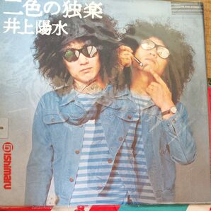 井上陽水 二色の独楽 レコード LP