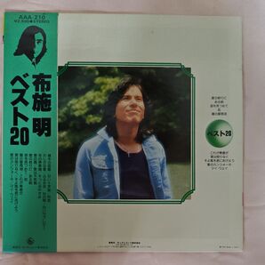 布施明 ベスト20 レコード AAA-210