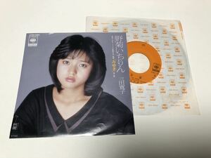 ！！EP 三田寛子　　野菊いちりん