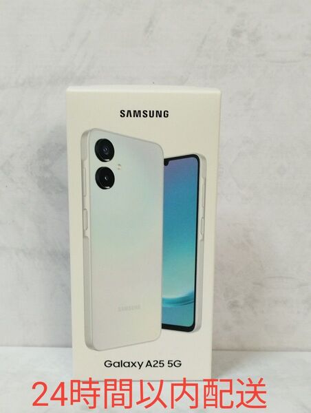 Galaxy A25 5G 新品 SIMフリー ライトブルー SC-53F SAMSUNG ギャラクシー