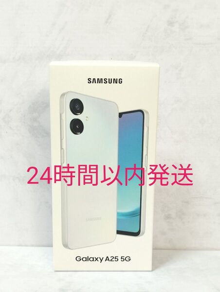 Galaxy A25 5G 新品 SIMフリー ライトブルー SC-53F SAMSUNG ギャラクシー