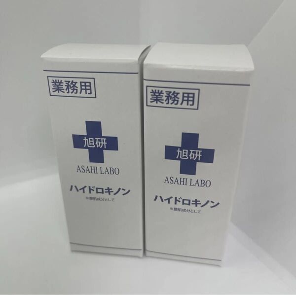 2点セット 業務用ハイドロキノン原液 10g
