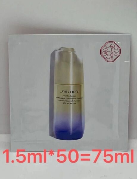 SHISEIDO バイタルパーフェクション UL ファーミング デーエマルジョン 75ml