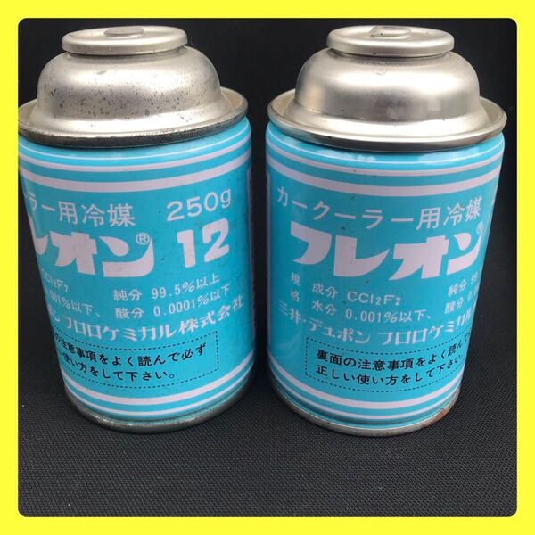 ★送料無料 R12用クーラーガス 2本セット 旧車 当時物 三井デュポン社製★
