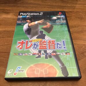 【PS2】 オレが監督だ! ~激闘ペナントレース~