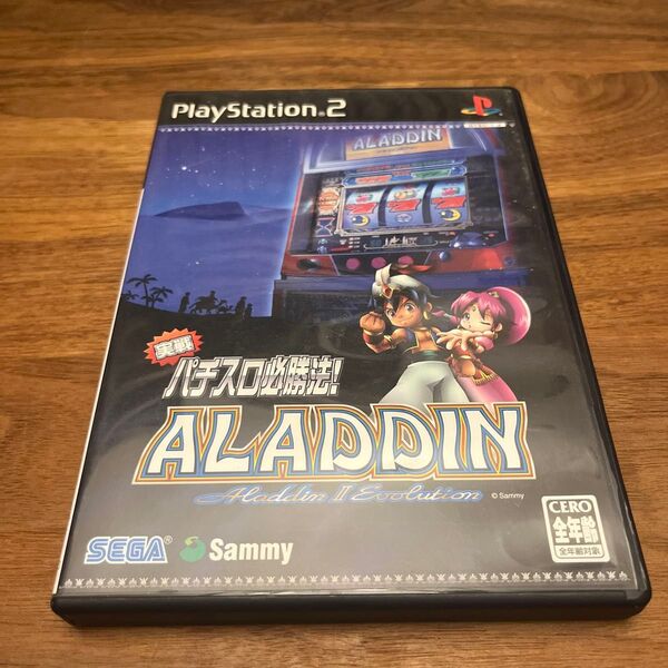 【PS2】 実戦パチスロ必勝法! アラジン2エボリューション