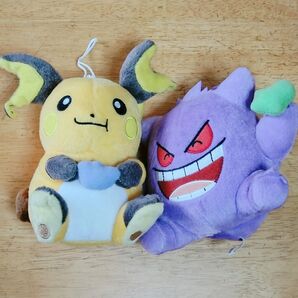 ポケットモンスター サン&ムーン もぐもぐタイムぬいぐるみ ライチュウ ゲンガー アミューズメント専用商品 2点まとめ売り
