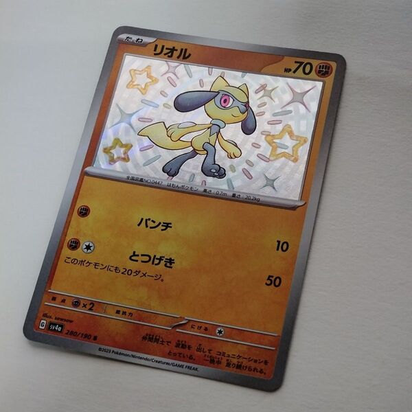 ポケモンカードゲーム シャイニートレジャーex リオル S 色違い SV4a