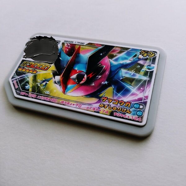 ポケモンガオーレ サトシゲッコウガ ゲキつよ グレード5