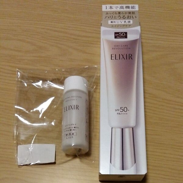 エリクシールデーケアレボリューション+ba 35ml 資生堂