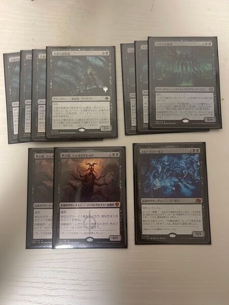 MTG 黒単デーモン スタンダード デッキパーツ