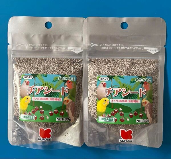 黒瀬ペットフード チアシード30g 2個セット