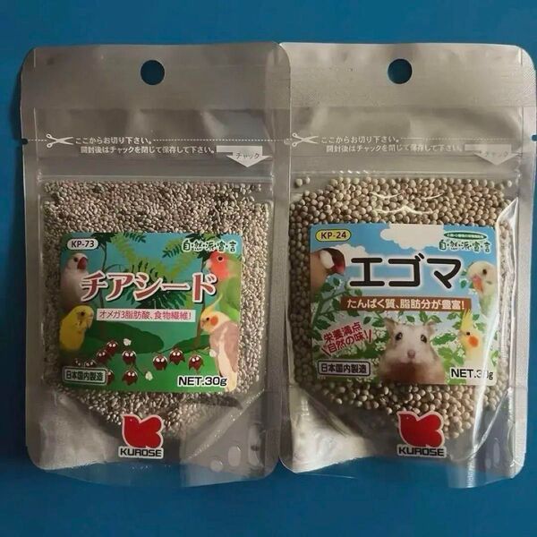黒瀬ペットフード チアシード30g とエゴマ30g 2個セット