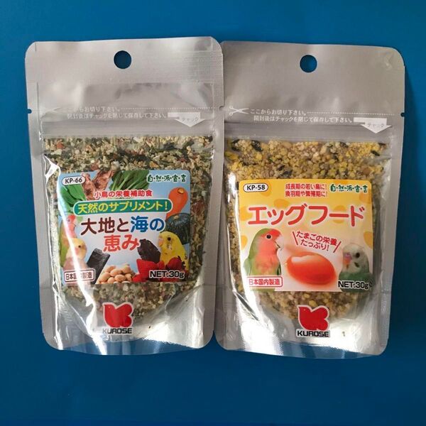 黒瀬ペットフード 大地と海の恵み30gとエッグフード30g 2個セット