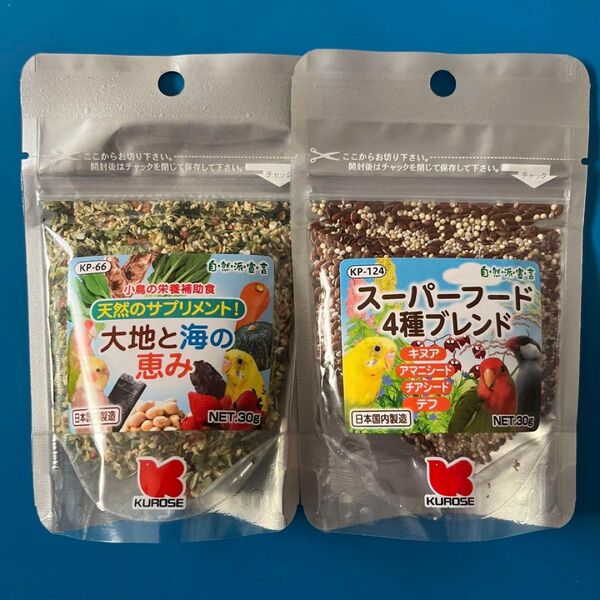 黒瀬ペット 大地と海の恵み30gとスーパーフード4種ブレンド30g 2個セット