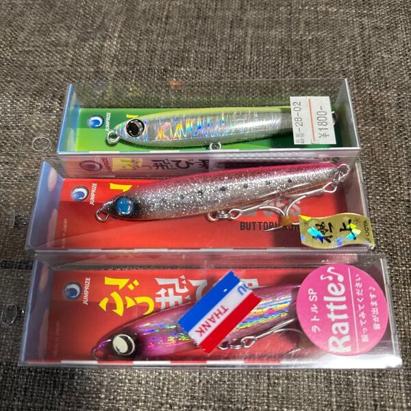 ジャンプライズ ぶっ飛び君95s