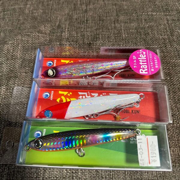 ジャンプライズ ぶっ飛び君95s