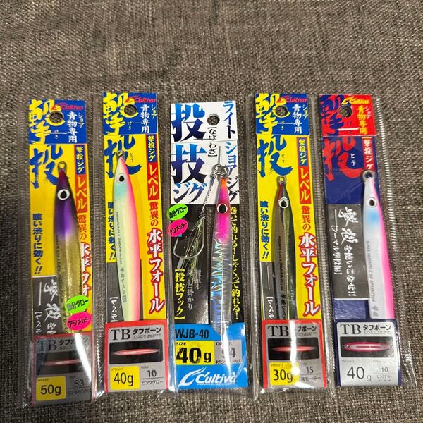 カルディバ 撃投ジグレベル