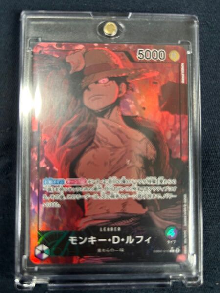 モンキー・D・ルフィ 緑紫リーパラ ローダー付発送。 ワンピースカードゲーム パラレル