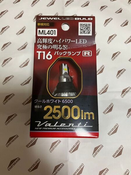Valenti ヴァレンティ ML401-T16-65 LEDバルブ MLシリーズ クールホワイト T16形状 2500lm