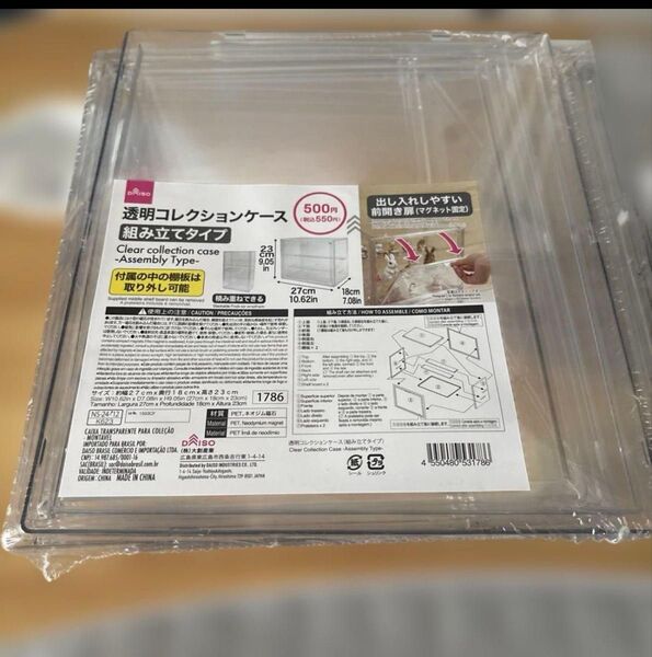 ダイソー 透明コレクションケース 3個セット