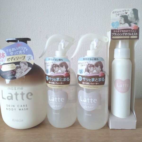 マー&ミー ラッテ スキンケアボディウォッシュ&寝ぐせ直し ヘアオイルミスト