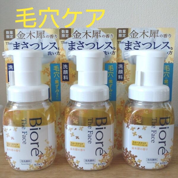 ビオレ ザ・フェイス泡洗顔料 スムースクリア 金木犀の香り 泡洗顔料 毛穴ケア