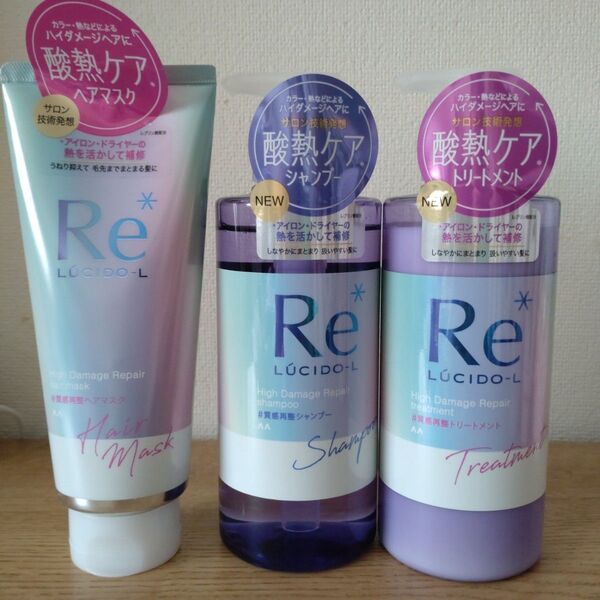 ルシードエル シャンプー #質感再整 ハイダメージリペア シャンプー&トリートメント&ヘアマスク