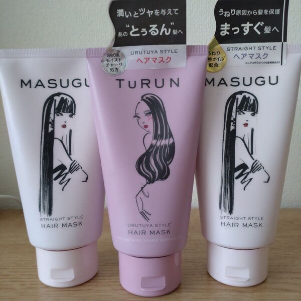 MASUGU まっすぐ ストレートスタイル ヘアマスク